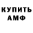 Кодеин Purple Drank Black_Bear
