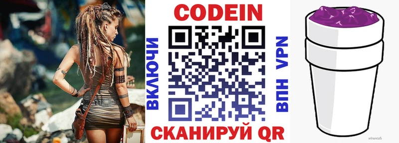 Кодеиновый сироп Lean Purple Drank  Бутурлиновка 