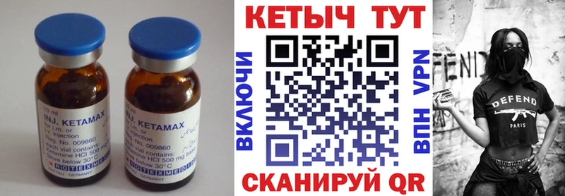 Кетамин VHQ  цены   Бутурлиновка 