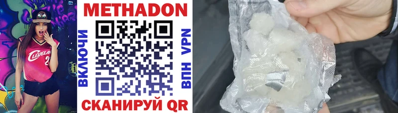 Метадон мёд  Бутурлиновка 